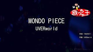 【カラオケ】MONDO PIECE / UVERworld