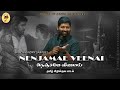 நெஞ்சமே வீணாய் | BRO.D.HENDRY SAMUEL |TAMIL CHRISTIAN SONG |POWER of Jesus Ministries |