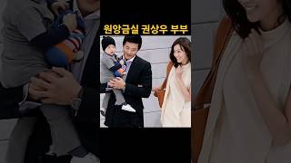 권상우, 아내 말을 들어야 가정이 잘 돌아간다 #shorts