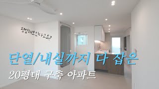 20평대 구축 아파트 인테리어🏢 | 거실 인테리어 | 아파트 리모델링 | 인테리어 비용 | 홈투어 | 동탄 인테리어 | 하이엔드 인테리어 | 비케이디자인