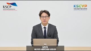 심부전의 정의, 역학 : 심부전이란 무엇이고 특징은 무엇인가?