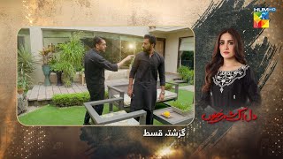 Dil Ik Shehar e Junoon - Episode 25 Recap - 15th Jan 2025 - [ Aiza Awan \u0026 Alee Hassan Shah ] HUM TV