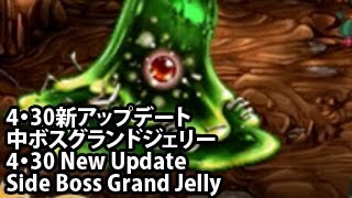 ブレイブフロンティア【4・30新アップデート、新ダンジョン「イグニア風穴」】(Brave Frontier New Dungeon Ignia Windhole)