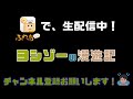 小川内（おがわうち）小学校跡をめぐる【蒲生町立･蒲生村立･西浦村立】鹿児島県姶良市の閉校･廃校になった学校