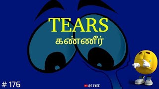 Tears.... கண்ணீர்..