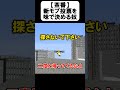 【茶番】新モブ投票を味で決める男【マイクラ】【マインクラフト】【まいくら】