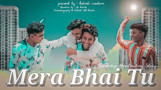 MERA BHAI TU |  OFFICIAL SONG | kalindi creation |ft.Vikash,Ashish,Raju, Jiten Raj
