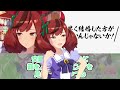 ネイチャ2x歳『あなたのネイチャですよ』に対するみんなの反応【ウマ娘プリティーダービー】