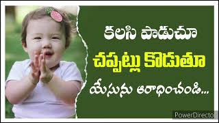 Hosanna ministries song శాశ్వతామైనది నీవు నాయెడ చూపినా కృపా