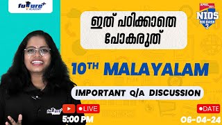 ഇത് പഠിക്കാതെ പോകരുത് | NIOS 10TH MALAYALAM IMPORTANT Q/A DISCUSSION #nios #niosaprilexam2024