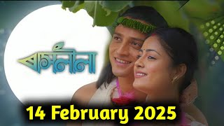 rashlila today episode 13 february 2025