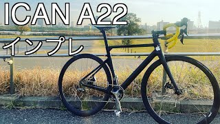 ICAN A22【インプレ】