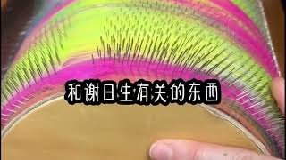 抖音或头条搜索【阳光故事会】小程序，输口令『24689570』看逅续