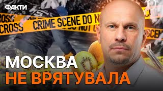 ⚡️ ІЛЛЯ КІВА: ДЕТАЛІ про життя ЗРАДНИКА і ГАНЕБНУ СМ*РТЬ