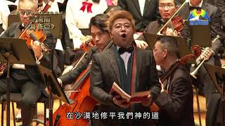 香港聖樂團2019年聖誕音樂會 韓德爾《彌賽亞》HKOS 2019 X'mas Concert Handel Messiah 360p