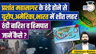 Cooling Of Pacific Ocean Causes Extreme Winters on Earth | UPSC CSE Abhinav Bohre |Studyiq IAS Hindi