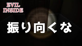 【EVIL INSIDE】裏切られたのはどっち？PT風サイコホラー【ホラーゲーム】【ゲーム実況】【PT】