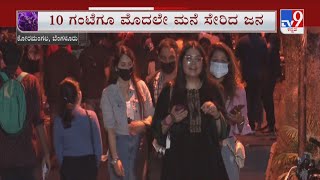 Bengaluru: TV9 Ground Report From Koramangala New Year Celebrations