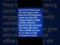 জুম আ দিবসে ইমামের খুতবা পাঠ করার সময় চুপ থাকার মামুনুল_হক