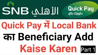 How to Add Beneficiary local bank in Online? Quick pay me local bank ka beneficiary Add kaise kare