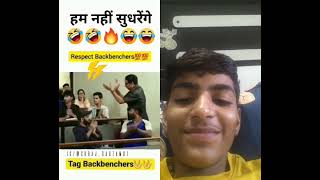 Tag backbencher🤣🤣😭😭😭😭🤣🤣🤣