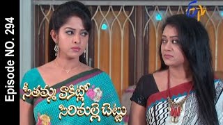 సీతమ్మవాకిట్లో సిరిమల్లెచెట్టు – 13 ఆగష్టు 2016 - ఎపిసోడ్ నెం 294 - ఈటీవీ తెలుగు