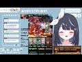 【グラブル】半額終わっちゃったけど称号取得目指して周回 【vtuber 瀬々良みとな】