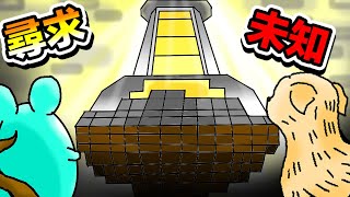 Minecraft 麥塊 空島救世祿【中大型RPG地圖】EP#6 解鎖島嶼，開始農裝