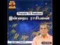 இன்றைய ராசிபலன் | Horoscope Today Tamil (11/09/2024)