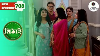 Mithis Plan For Torsha And Som | Mithai Full episode - 708 | Tv Serial | Zee Bangla Classics