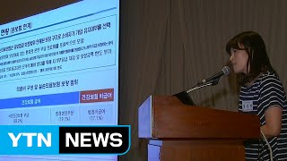 실손보험, 과잉 진료 항목 뺀 기본형 도입 / YTN (Yes! Top News)