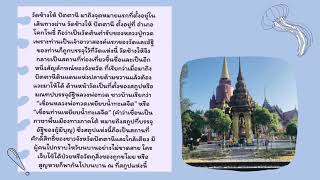 วัดราษฎร์บูรณะ (วัดช้างไห้) จังหวัดปัตานี