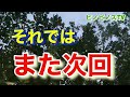 【ソロキャン】五頭いこいの森