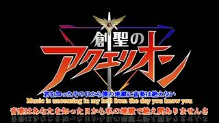 創聖のアクエリオンをGoogle翻訳で訳したら大変なことになった【歌ってみた】