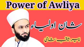 Shaane Auliya | Power of Awliya by peer saqib shaami | Shaik Saqib Iqbal