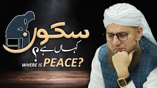 Sukoon Kahan Hai? | Where Is Peace? | Abdul Habib Attari