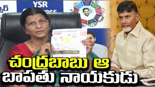 చంద్రబాబు ఆ బాపతు నాయకుడు: YSRCP leader Lakshmi Parvathi | Asianet News Telugu