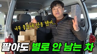 팔다가 적자나서 단종된 활용도 갑 화물차! 뉴 다마스 5인승 (2015)