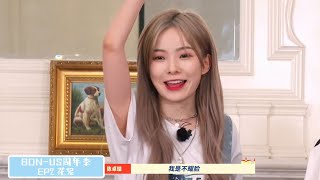 [ENG SUB] 硬糖少女303 BON-US周年季 EP2 花絮合集 Behind-the-Scenes Collection | 陈卓璇 Chen Zhuoxuan CUT 20210808