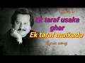 Old is Gold- Ek taraf usaka ghar ek taraf maikada Lyrics song  by Pankaj Udash