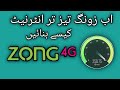 zong internet settings | New APN settings for Android