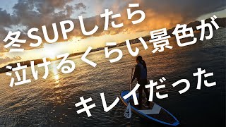 【三保SUP＆夜景サウナ】夕日が染めるオレンジの海と赤富士に感動✨️移住者の話も！