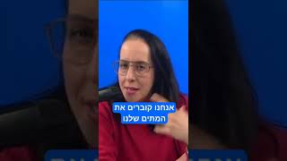 השיח בעזה לאחר הפסקת האש | הצצה לפרק נוסף של התכנית \