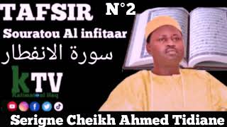 Souratou Al infitaar 2ème   partie Par Serigne Cheikh Ahmed Tidiane Ndao