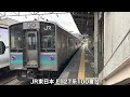 【jr東西境界】南小谷駅ってどんな駅？