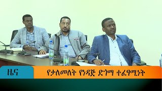 የታለመለት የነዳጅ ድጎማ ተፈፃሚነት