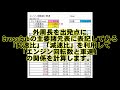 旧版 新版別動画の方をご覧ください。https youtu.be ndcyvizxab0 ｽﾌﾟﾛｹｯﾄ14t16t 最大ﾄﾙｸ5500rpmで4速だと14tは何km h 16tだと ja45