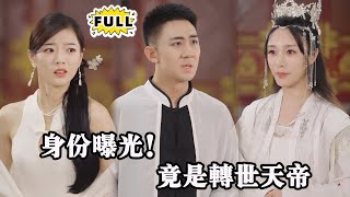 [Multi SUB] （全集）钓鱼老头意外显现惊天身份，四级圣兽乖乖臣服！重生天帝叶天帝归来，化身平凡钓鱼佬，随手镇压强敌，震撼修真界！#都市 #逆袭 #精彩大陆短剧 #战神 #minidrama