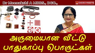 அருமையான வீட்டு பாதுகாப்பு பொருட்கள் | ENERGYNESTS