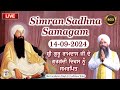 LIVE Simran Sadhna Samagam  (14/09/24) | Bhai Gursharan Singh Ji (Ludhiana Wale) | Kirtan